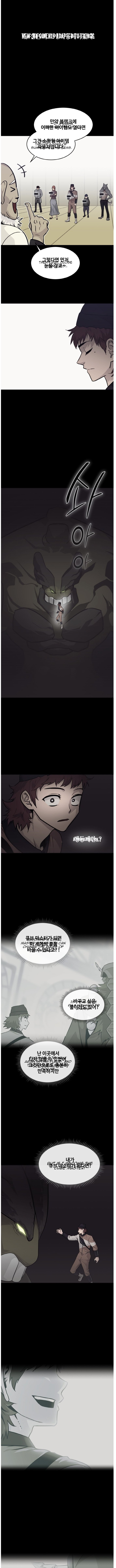 Counter Cube Chapter 73 8